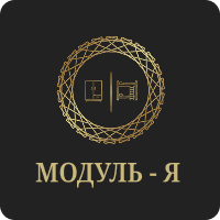 МОДУЛЬ Я — мебельное производство полного цикла